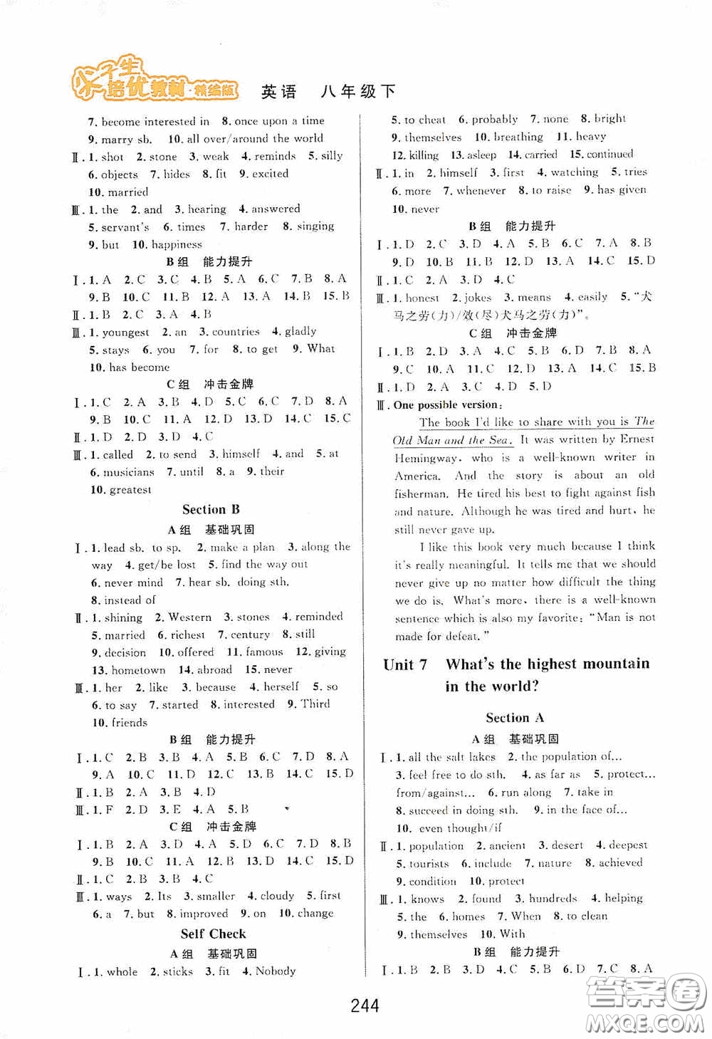 華東師范大學(xué)出版社2020尖子生培優(yōu)教材八年級英語下冊人教精編版答案