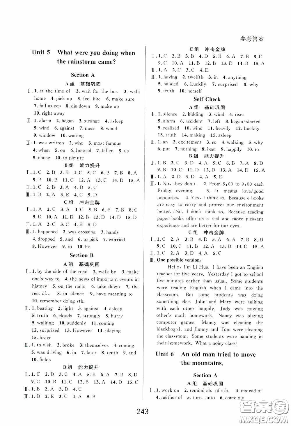 華東師范大學(xué)出版社2020尖子生培優(yōu)教材八年級英語下冊人教精編版答案