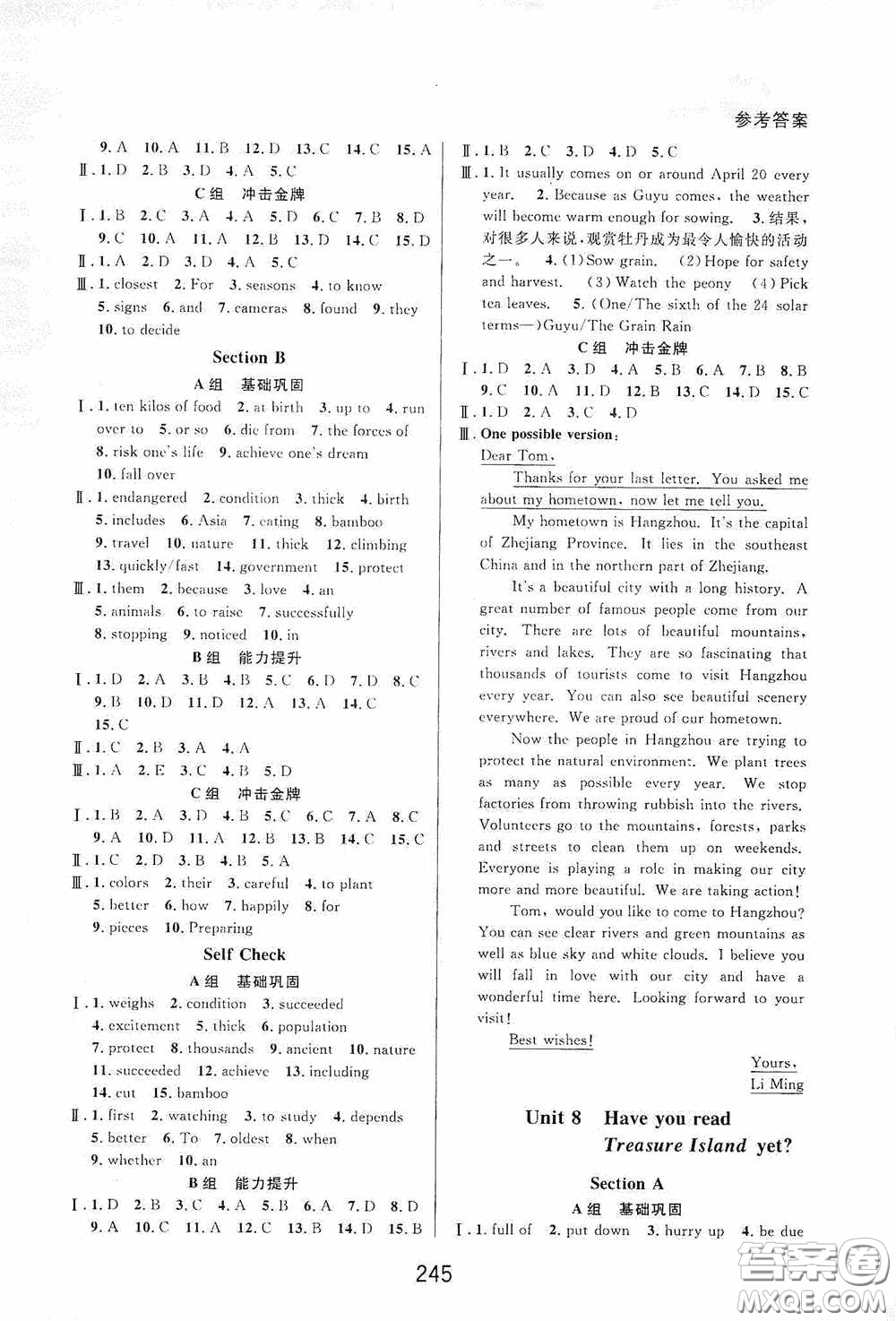 華東師范大學(xué)出版社2020尖子生培優(yōu)教材八年級英語下冊人教精編版答案