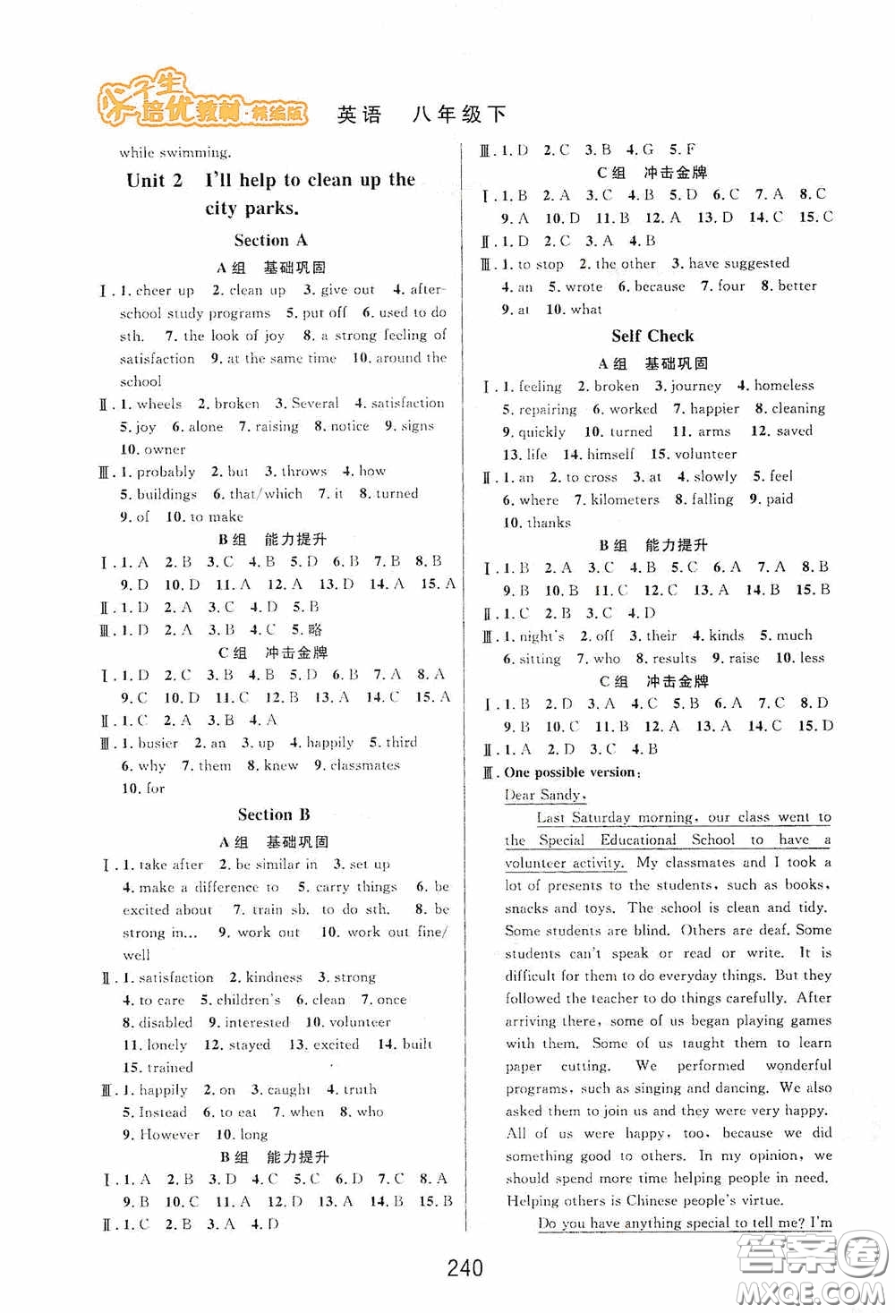 華東師范大學(xué)出版社2020尖子生培優(yōu)教材八年級英語下冊人教精編版答案