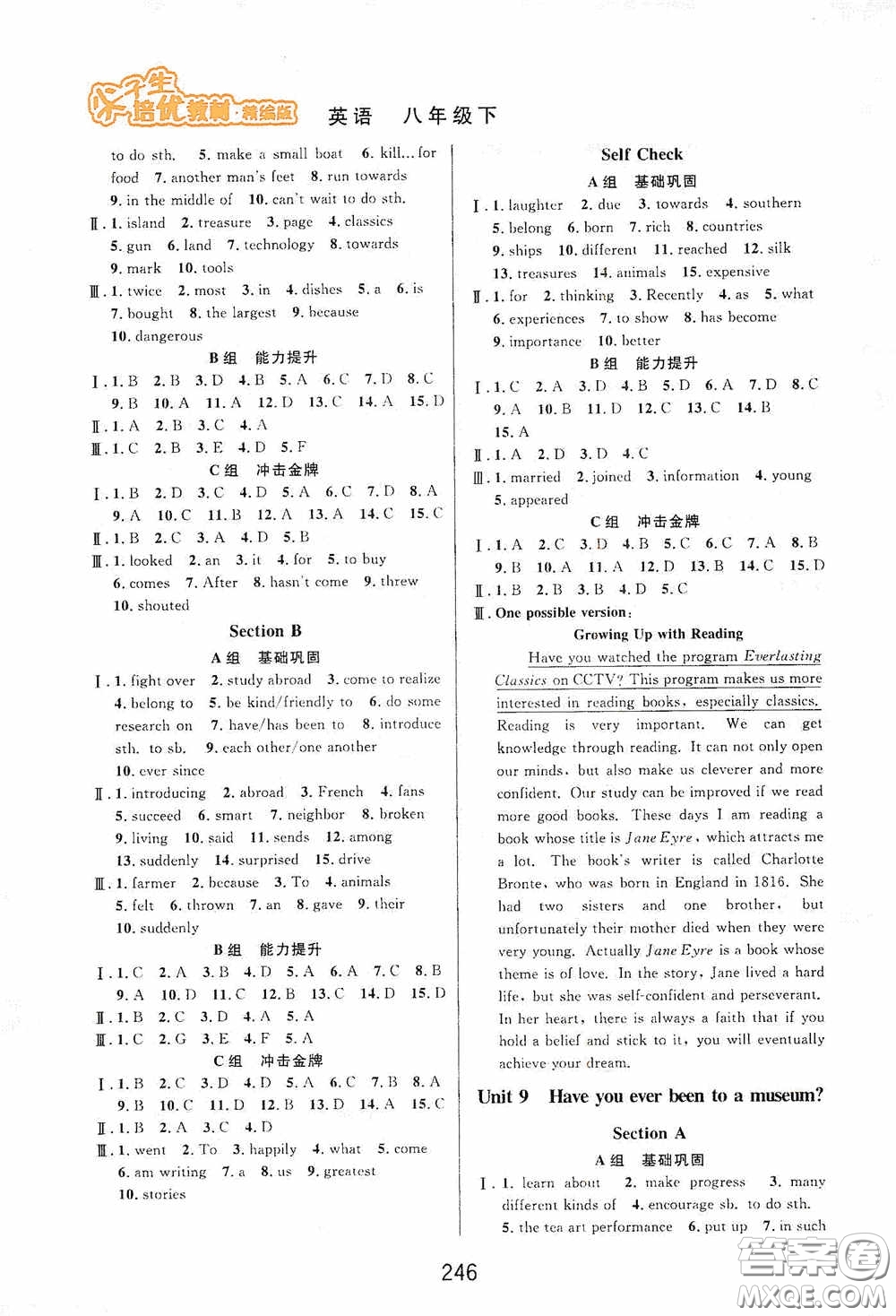 華東師范大學(xué)出版社2020尖子生培優(yōu)教材八年級英語下冊人教精編版答案