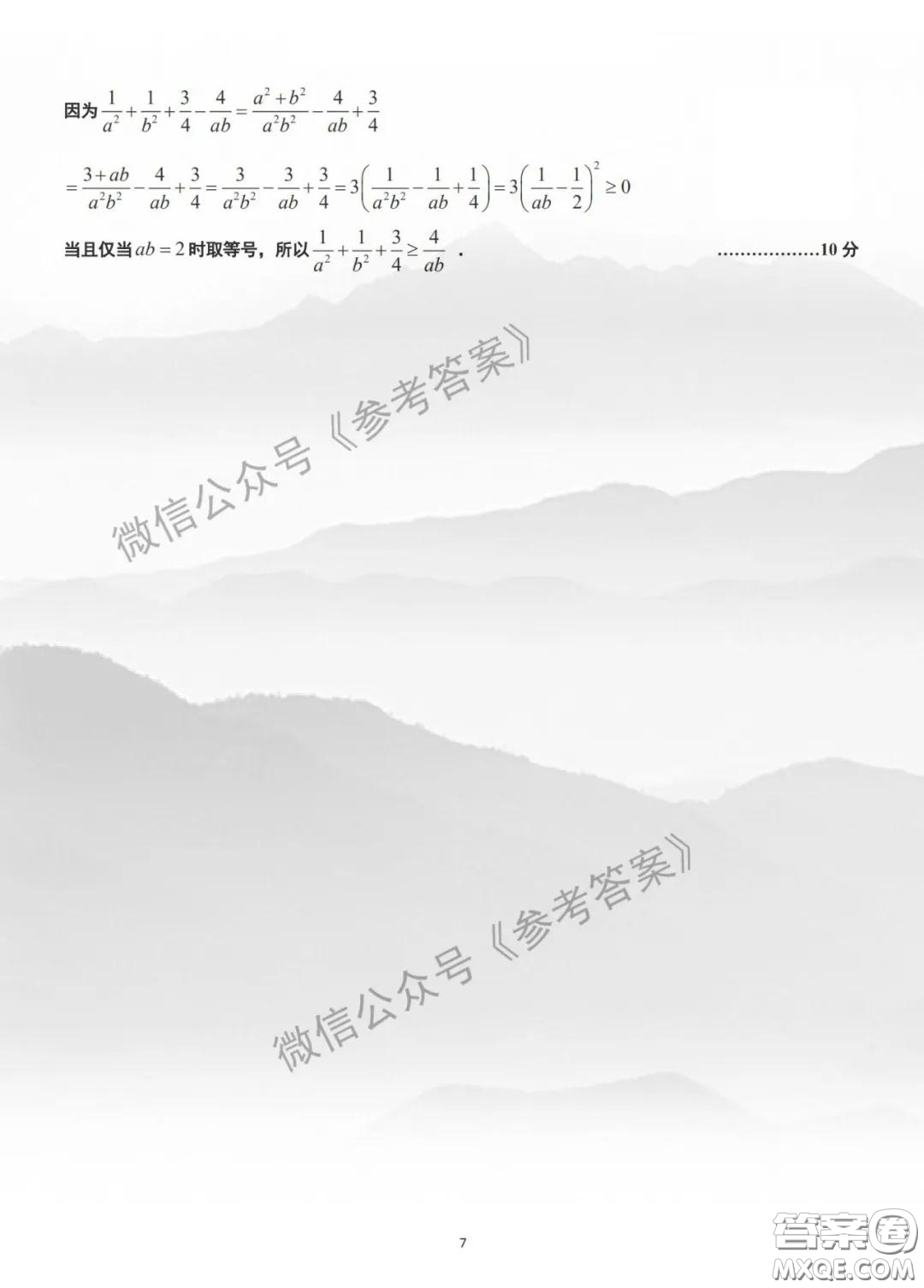 2020年湖北省高三4月線上調(diào)研考試?yán)砜茢?shù)學(xué)答案