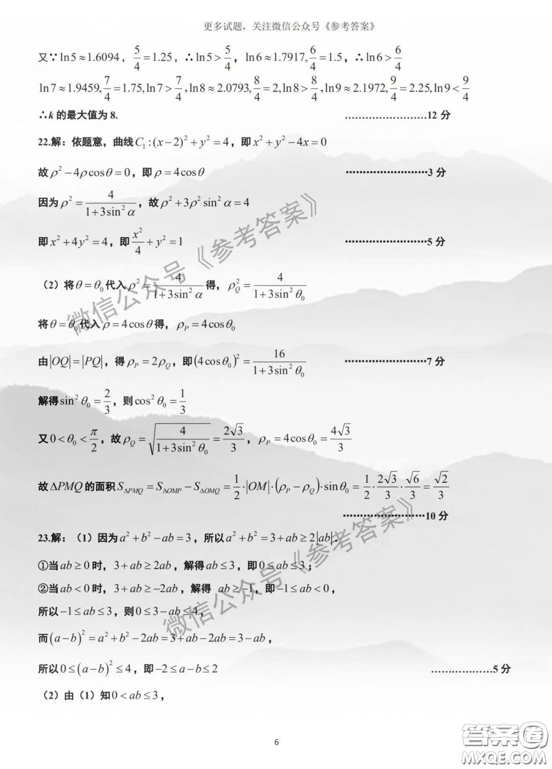 2020年湖北省高三4月線上調(diào)研考試?yán)砜茢?shù)學(xué)答案