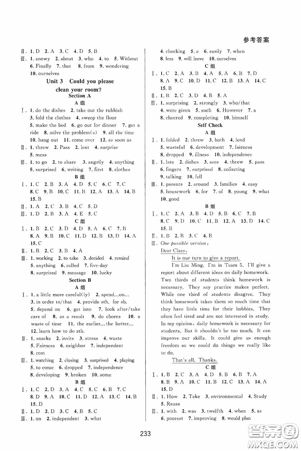 華東師范大學(xué)出版社2020尖子生培優(yōu)教材八年級(jí)英語(yǔ)下冊(cè)人教版雙色版浙江專版答案