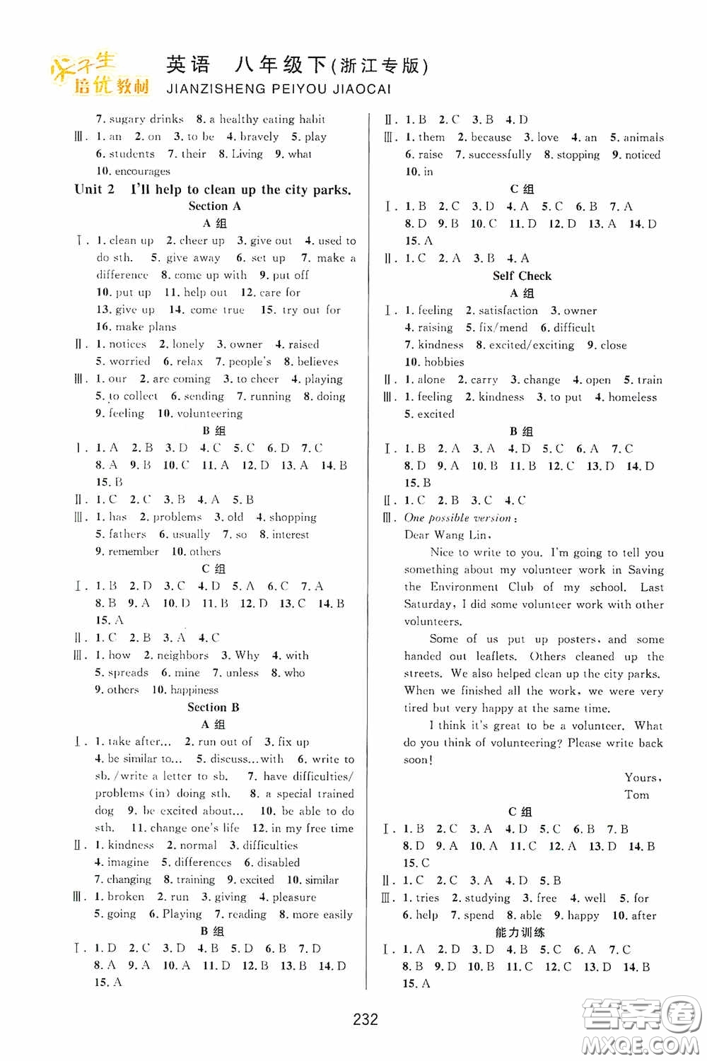 華東師范大學(xué)出版社2020尖子生培優(yōu)教材八年級(jí)英語(yǔ)下冊(cè)人教版雙色版浙江專版答案