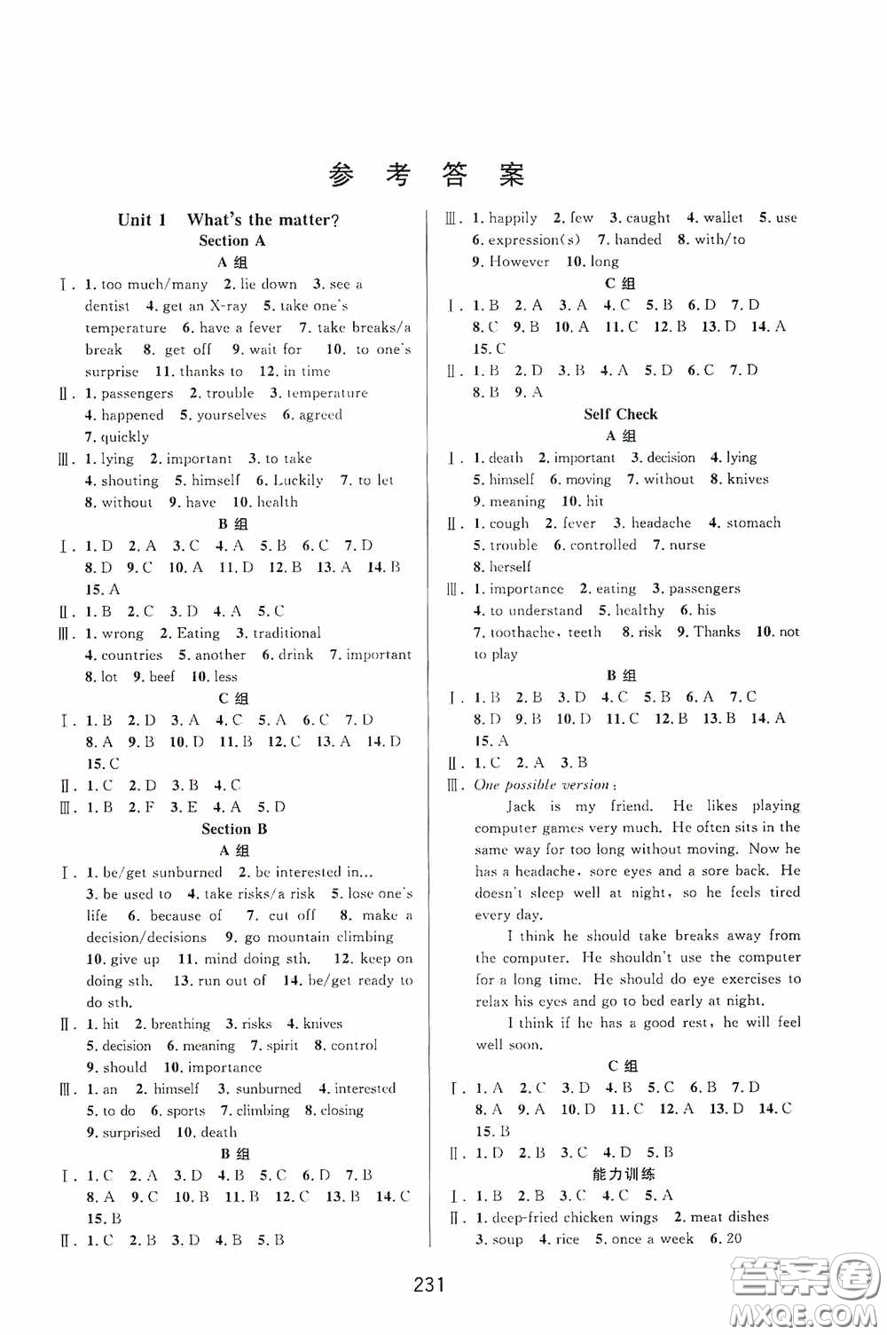 華東師范大學(xué)出版社2020尖子生培優(yōu)教材八年級(jí)英語(yǔ)下冊(cè)人教版雙色版浙江專版答案