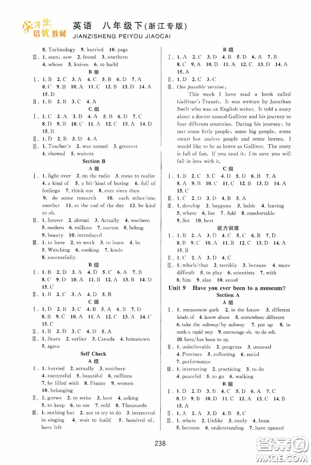 華東師范大學(xué)出版社2020尖子生培優(yōu)教材八年級(jí)英語(yǔ)下冊(cè)人教版雙色版浙江專版答案