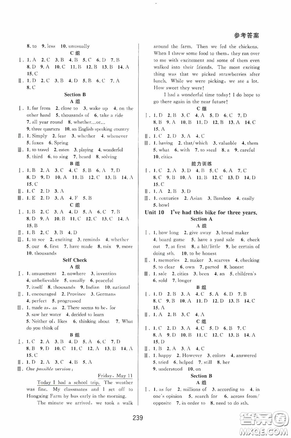 華東師范大學(xué)出版社2020尖子生培優(yōu)教材八年級(jí)英語(yǔ)下冊(cè)人教版雙色版浙江專版答案