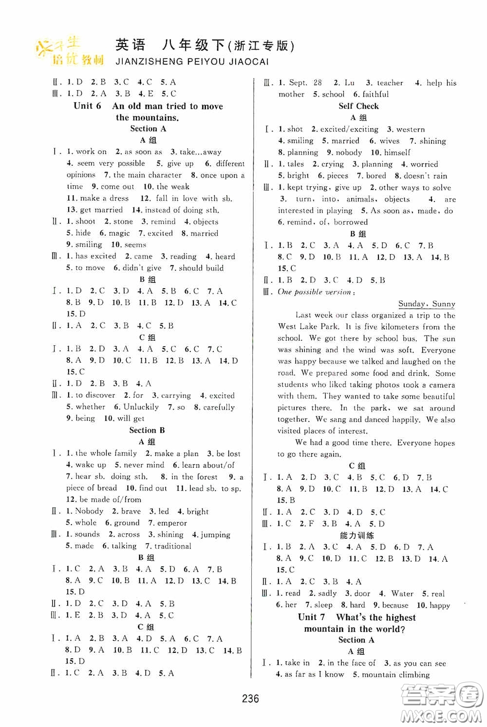 華東師范大學(xué)出版社2020尖子生培優(yōu)教材八年級(jí)英語(yǔ)下冊(cè)人教版雙色版浙江專版答案