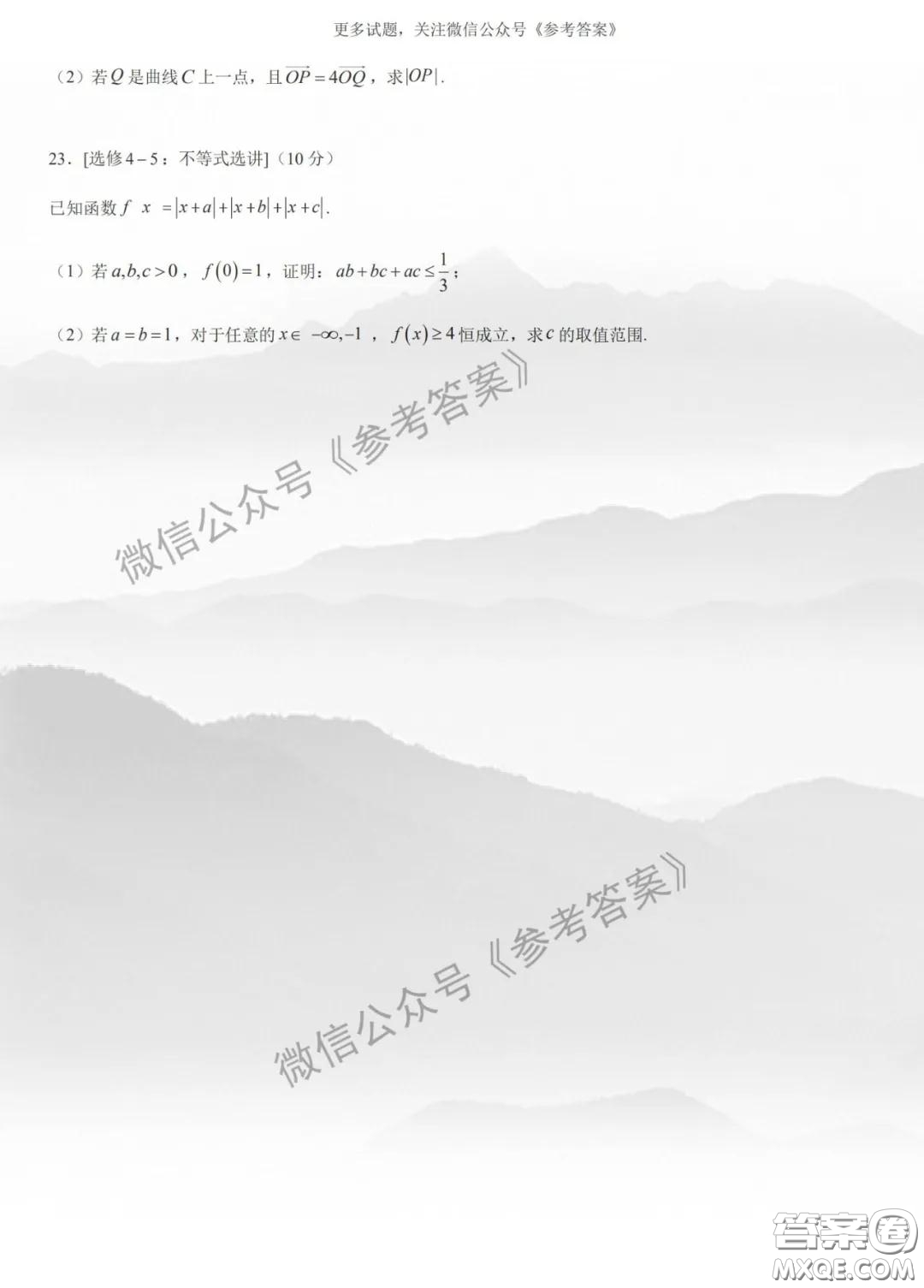 廈門市2020屆高中畢業(yè)班第一次質(zhì)量檢查文科數(shù)學(xué)試題及答案