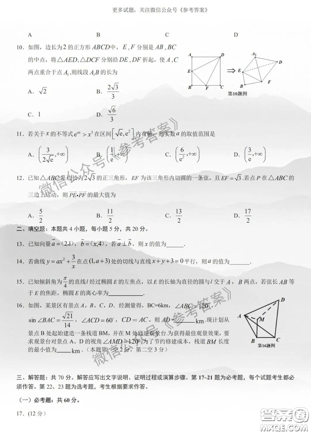 廈門市2020屆高中畢業(yè)班第一次質(zhì)量檢查文科數(shù)學(xué)試題及答案