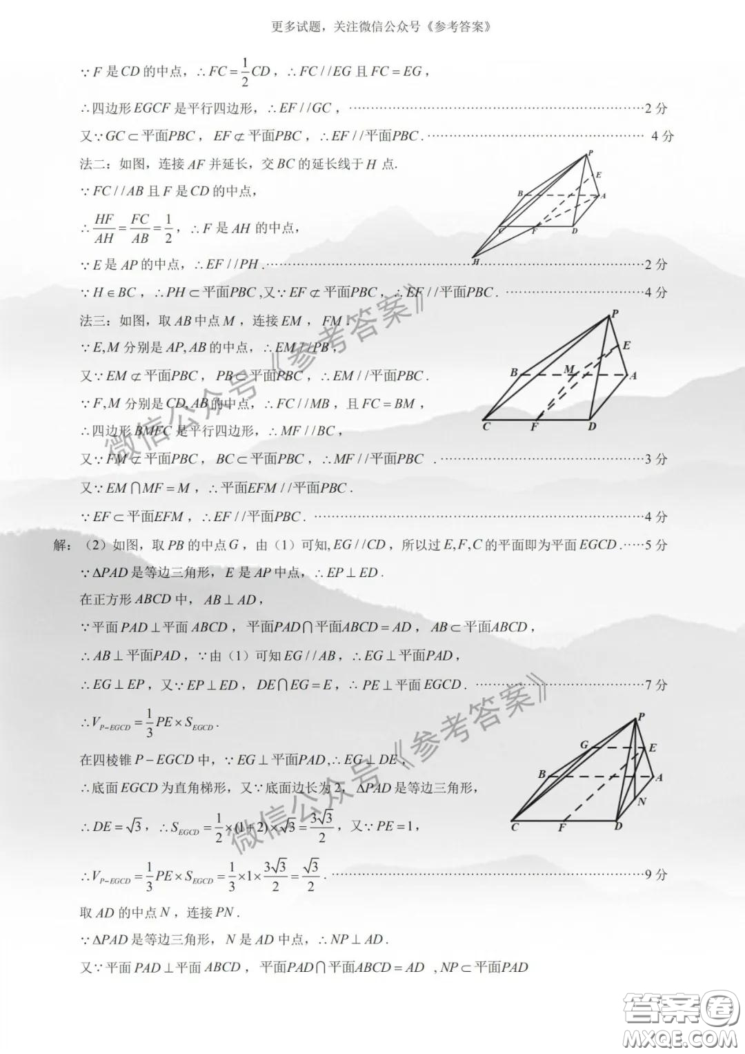 廈門市2020屆高中畢業(yè)班第一次質(zhì)量檢查文科數(shù)學(xué)試題及答案