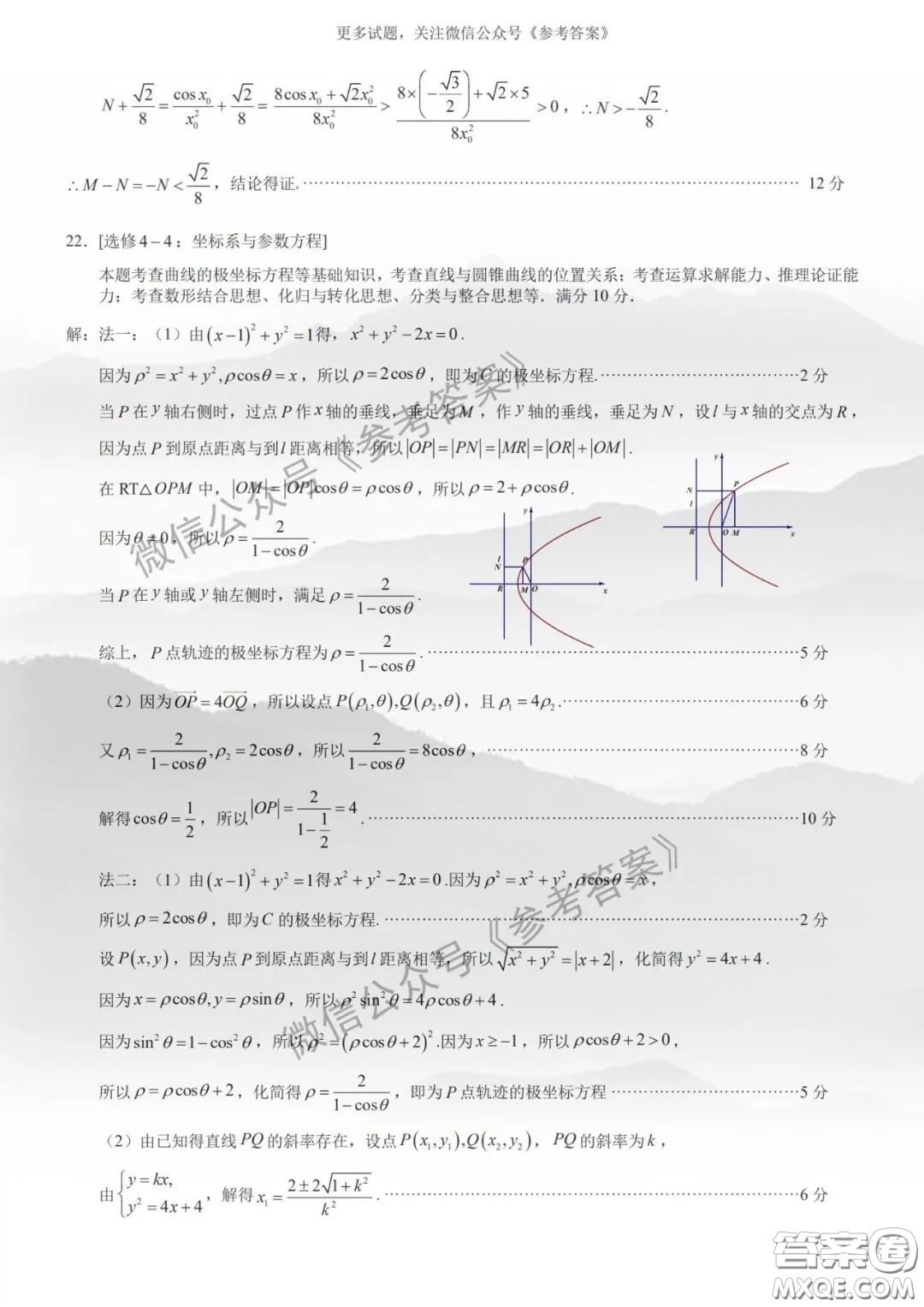 廈門市2020屆高中畢業(yè)班第一次質(zhì)量檢查文科數(shù)學(xué)試題及答案