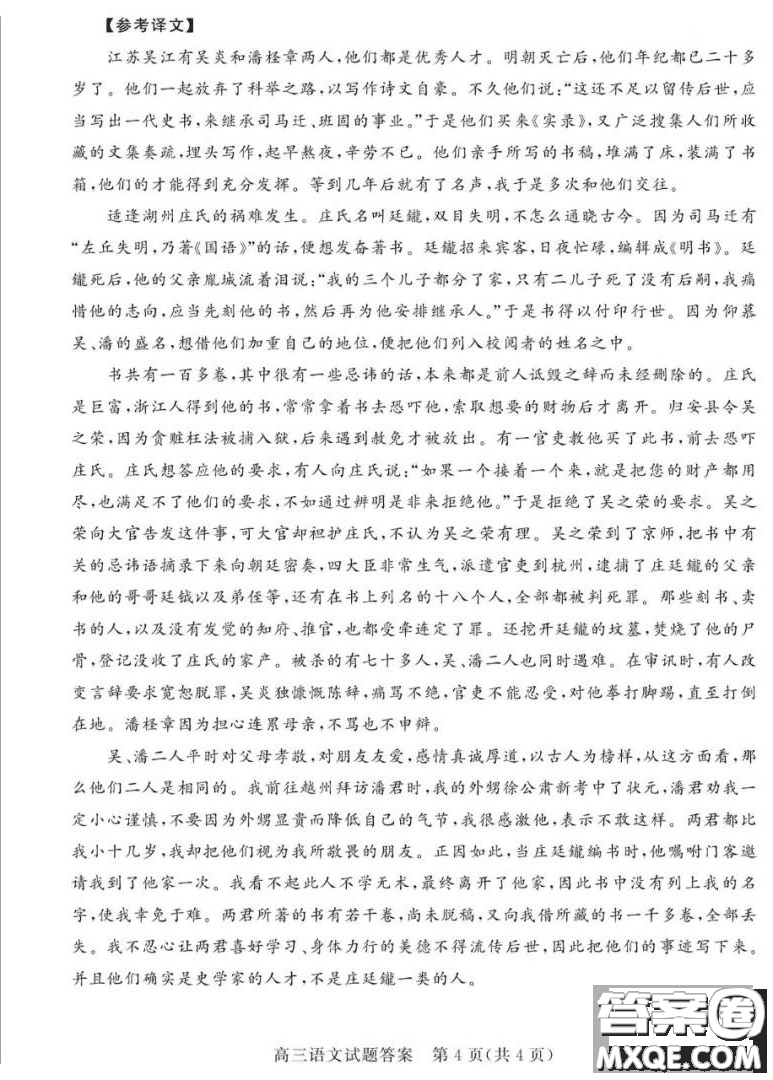 2020年德州高三一模語(yǔ)文試題及答案