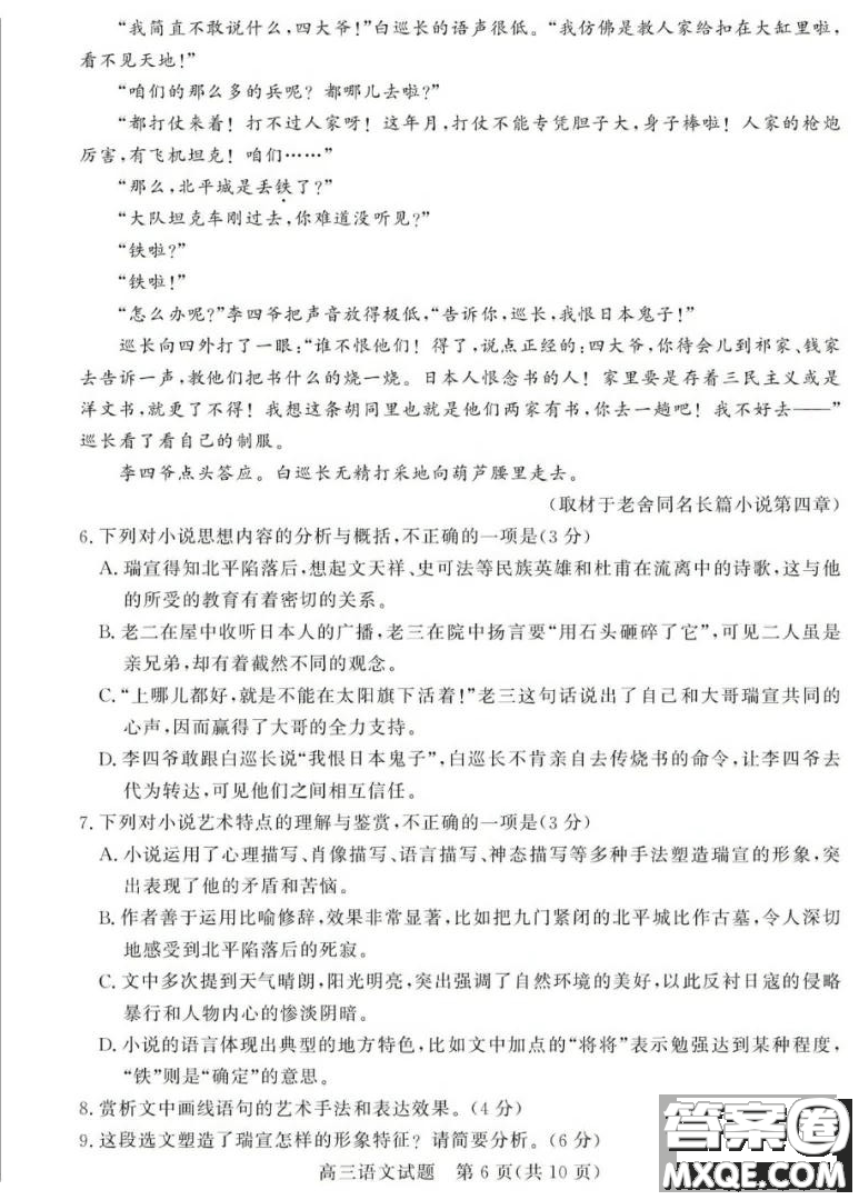 2020年德州高三一模語(yǔ)文試題及答案