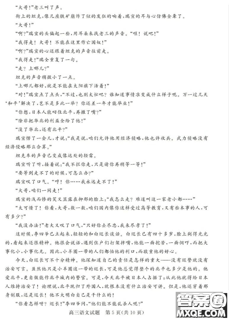 2020年德州高三一模語(yǔ)文試題及答案