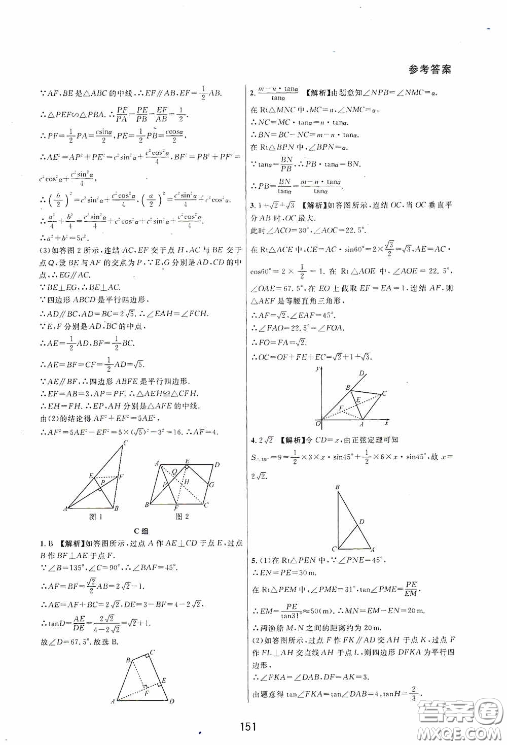 浙江教育出版社2020尖子生培優(yōu)教材九年級(jí)下冊(cè)數(shù)學(xué)浙教版雙色版答案