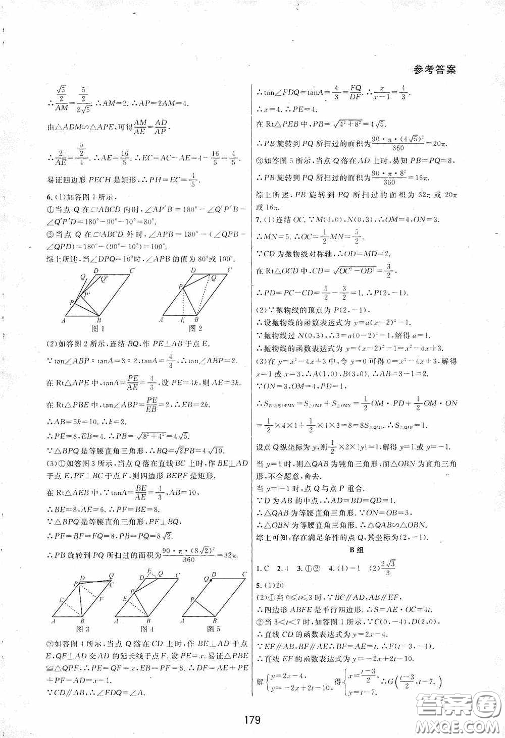 浙江教育出版社2020尖子生培優(yōu)教材九年級(jí)下冊(cè)數(shù)學(xué)浙教版雙色版答案