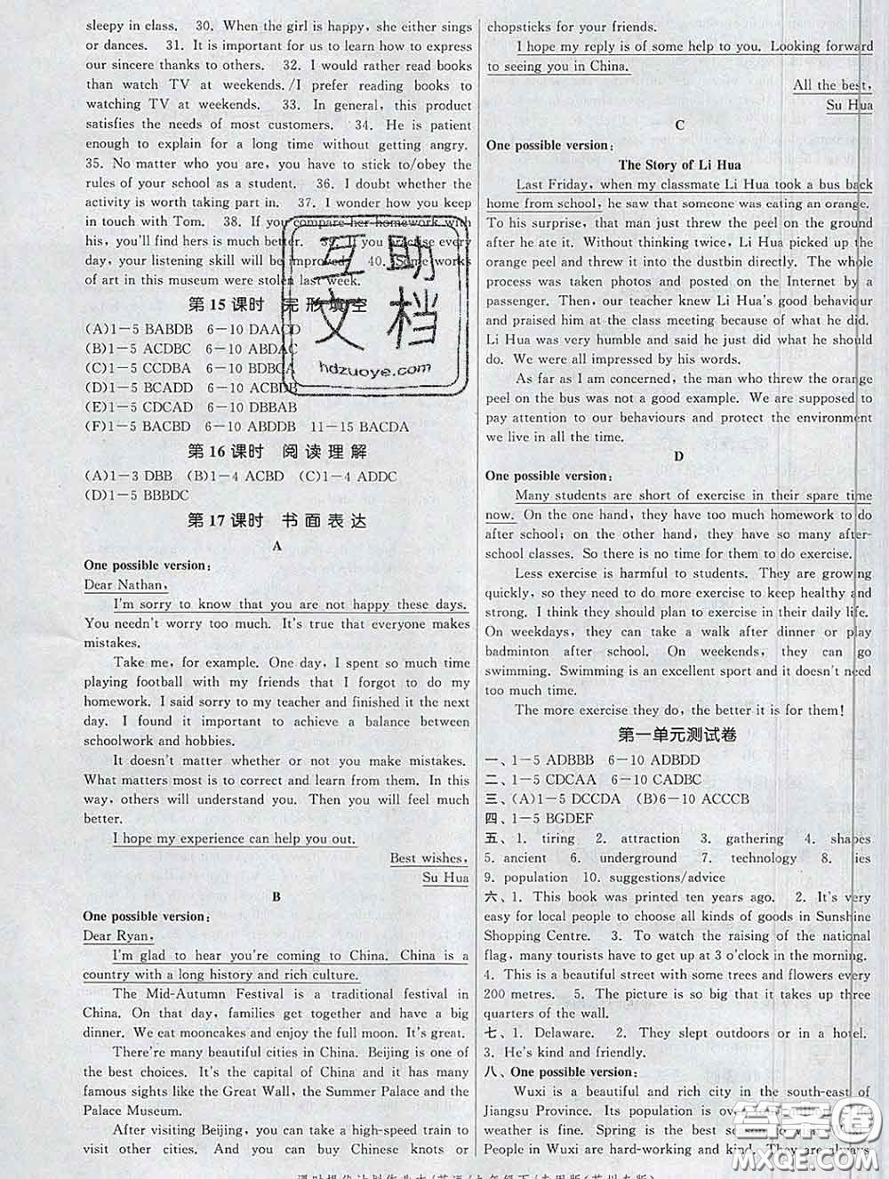 2020新版課時提優(yōu)計劃作業(yè)本九年級英語下冊蘇州專版答案