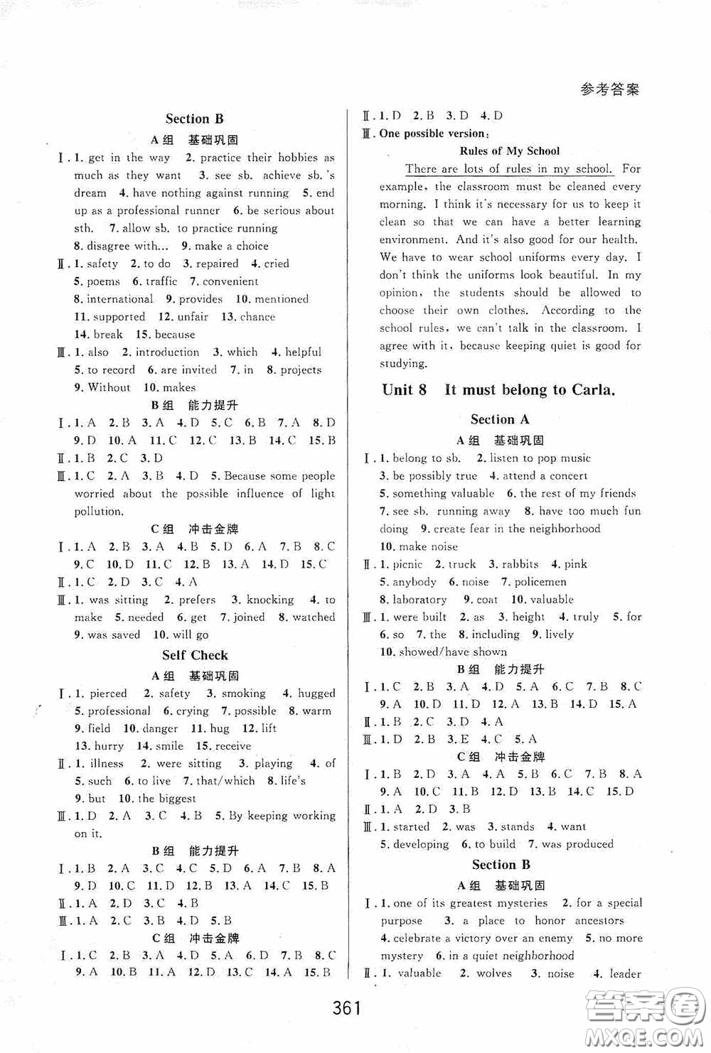 華東師范大學(xué)出版社2020尖子生培優(yōu)教材九年級全一冊英語人教版精編版答案