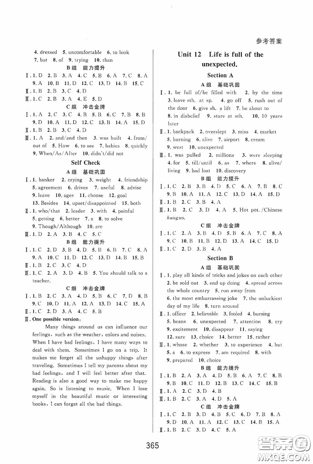 華東師范大學(xué)出版社2020尖子生培優(yōu)教材九年級全一冊英語人教版精編版答案