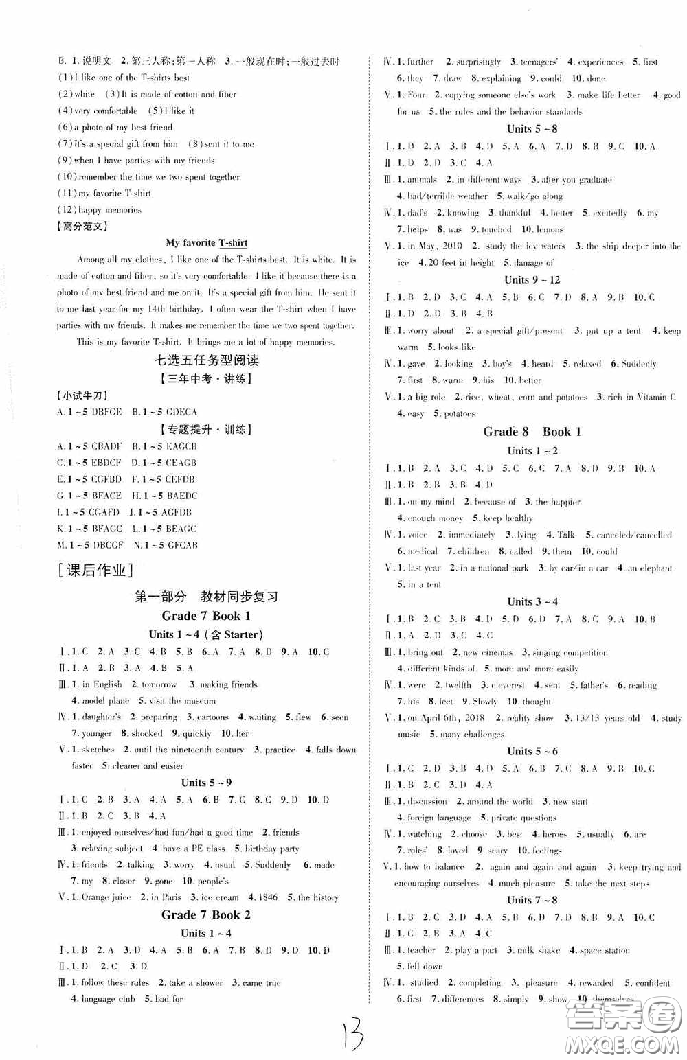 世界圖書(shū)出版公司2020陜西中考總復(fù)習(xí)優(yōu)化指導(dǎo)精講版英語(yǔ)人教版答案