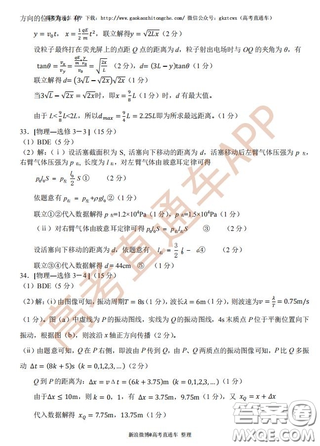 宜昌市2020屆高三4月線上統(tǒng)一調研測試理科綜合試題及答案