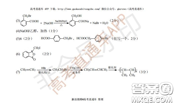 宜昌市2020屆高三4月線上統(tǒng)一調研測試理科綜合試題及答案