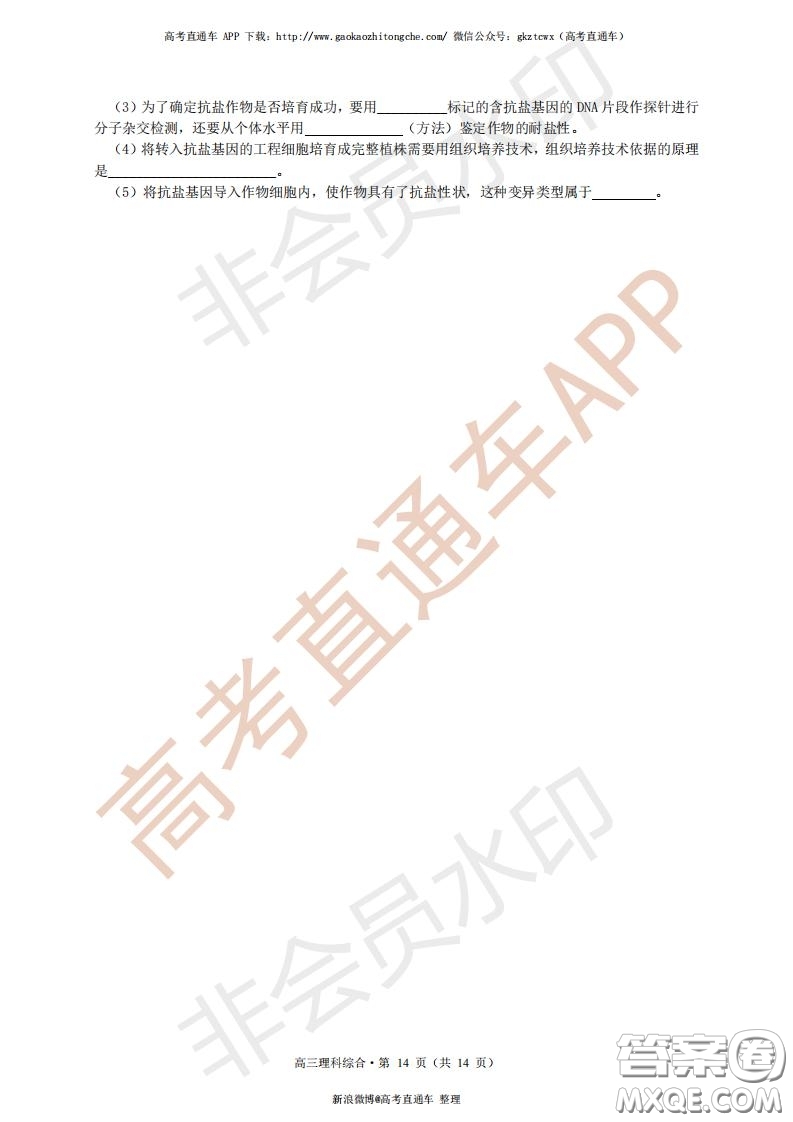 宜昌市2020屆高三4月線上統(tǒng)一調研測試理科綜合試題及答案