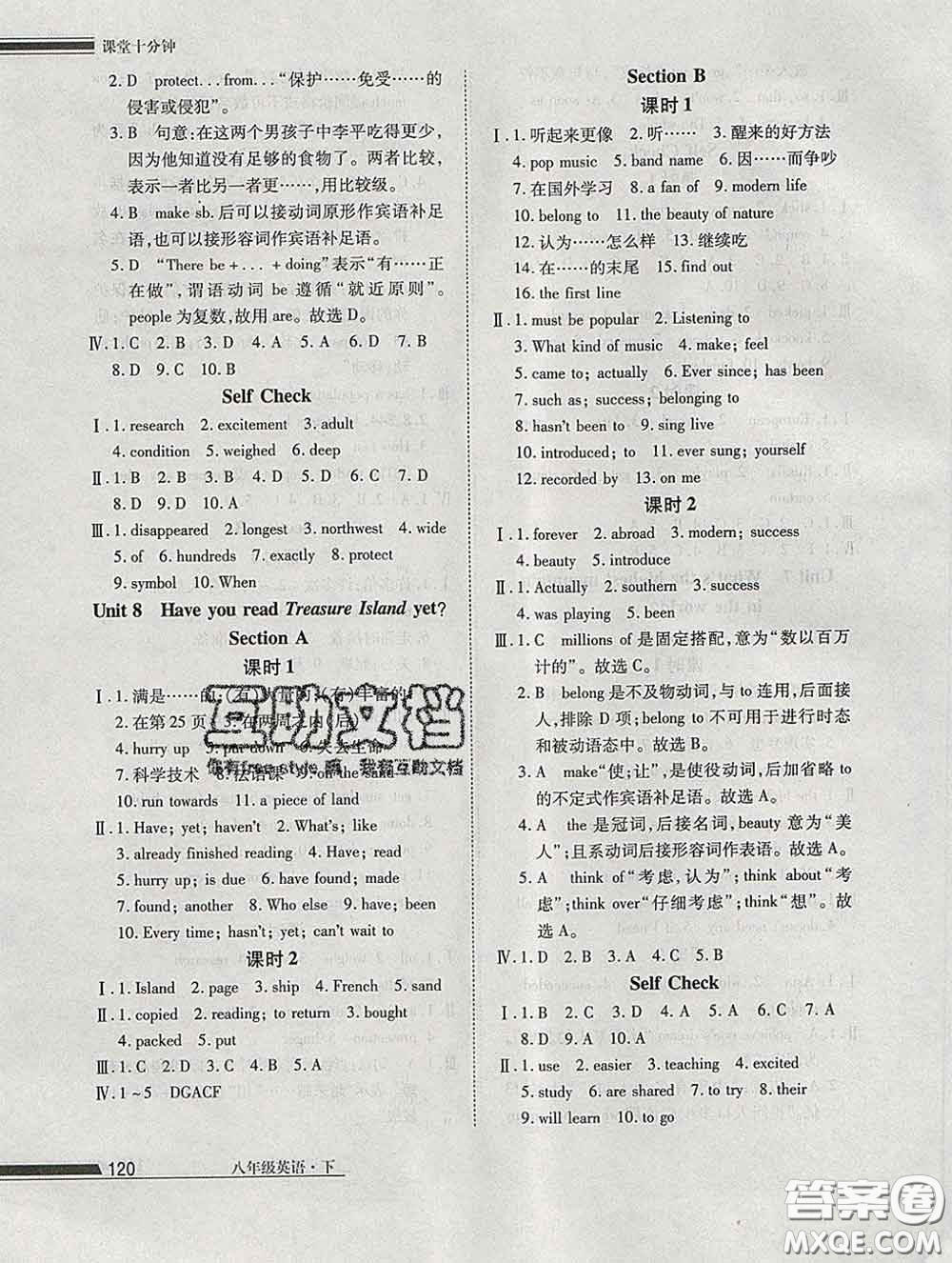 2020一川教育學(xué)考A+課堂檢測(cè)10分鐘八年級(jí)英語(yǔ)下冊(cè)人教版答案