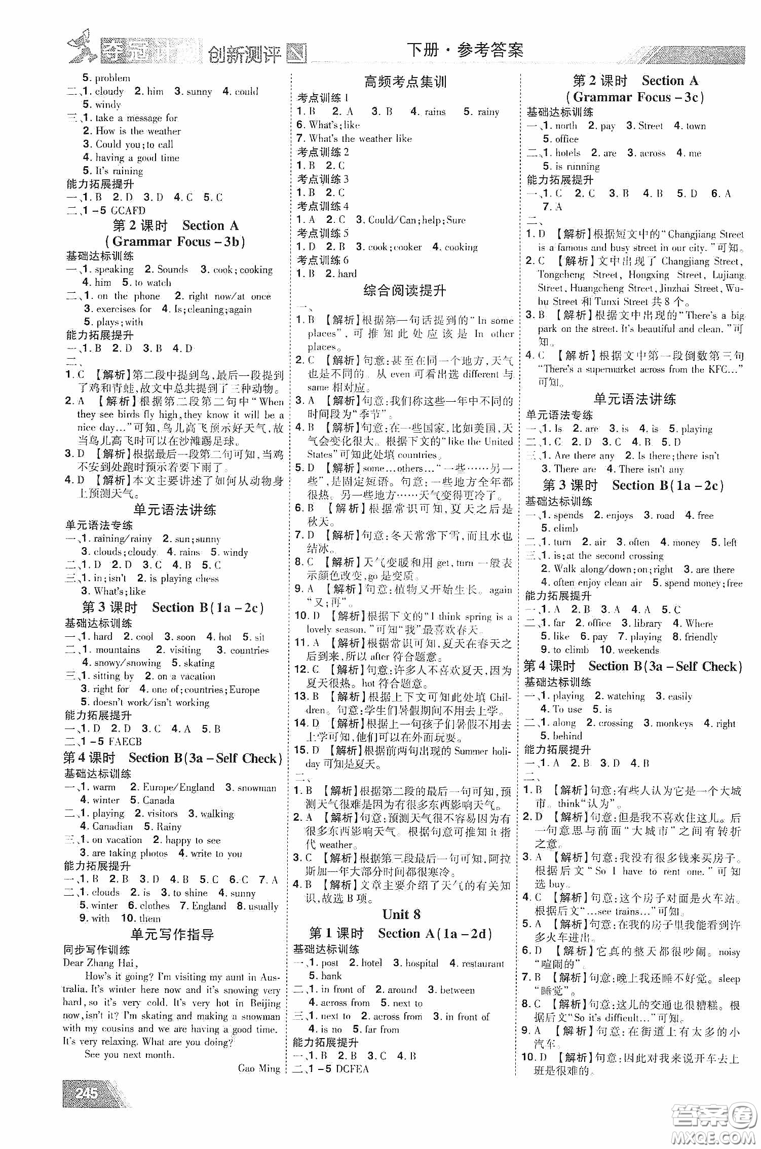 2020奪冠計(jì)劃初中創(chuàng)新測(cè)評(píng)七年級(jí)英語(yǔ)下冊(cè)人教版江西專(zhuān)版答案