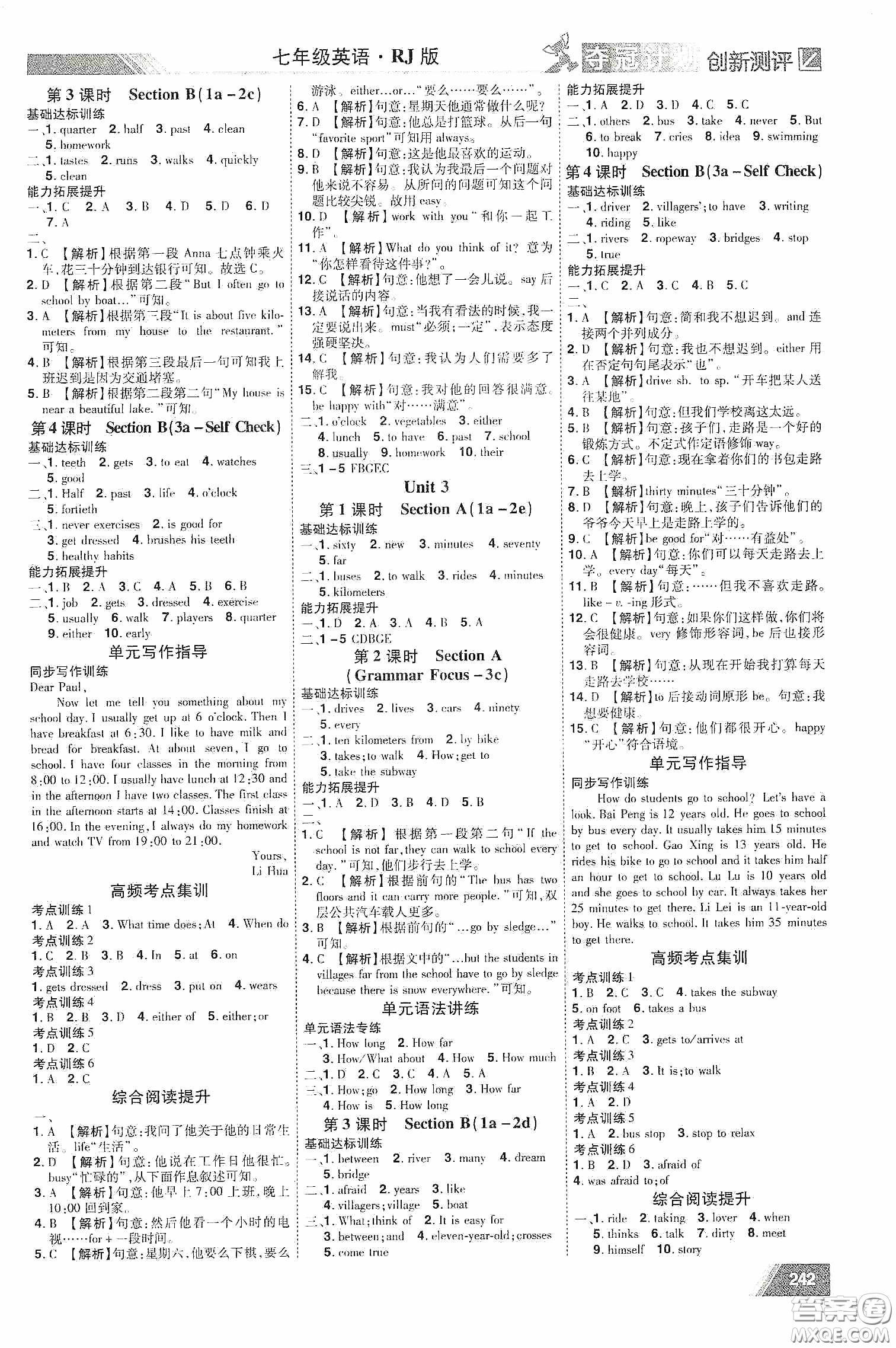 2020奪冠計(jì)劃初中創(chuàng)新測(cè)評(píng)七年級(jí)英語(yǔ)下冊(cè)人教版江西專(zhuān)版答案