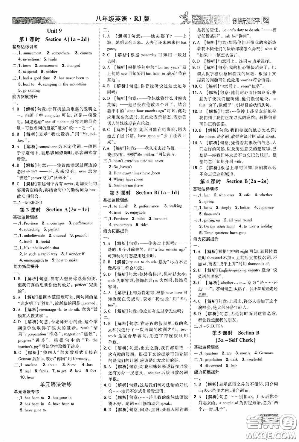 2020奪冠計(jì)劃初中創(chuàng)新測(cè)評(píng)八年級(jí)英語(yǔ)下冊(cè)人教版江西專(zhuān)版答案