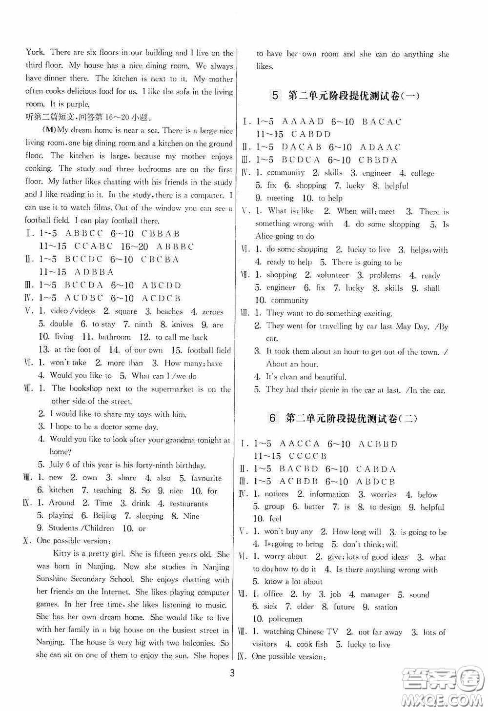 吉林教育出版社2020實驗班提優(yōu)大考卷七年級英語下冊譯林版答案