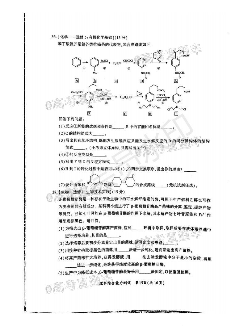 廈門市2020屆高中畢業(yè)班第一次質(zhì)量檢查理科綜合試題及答案