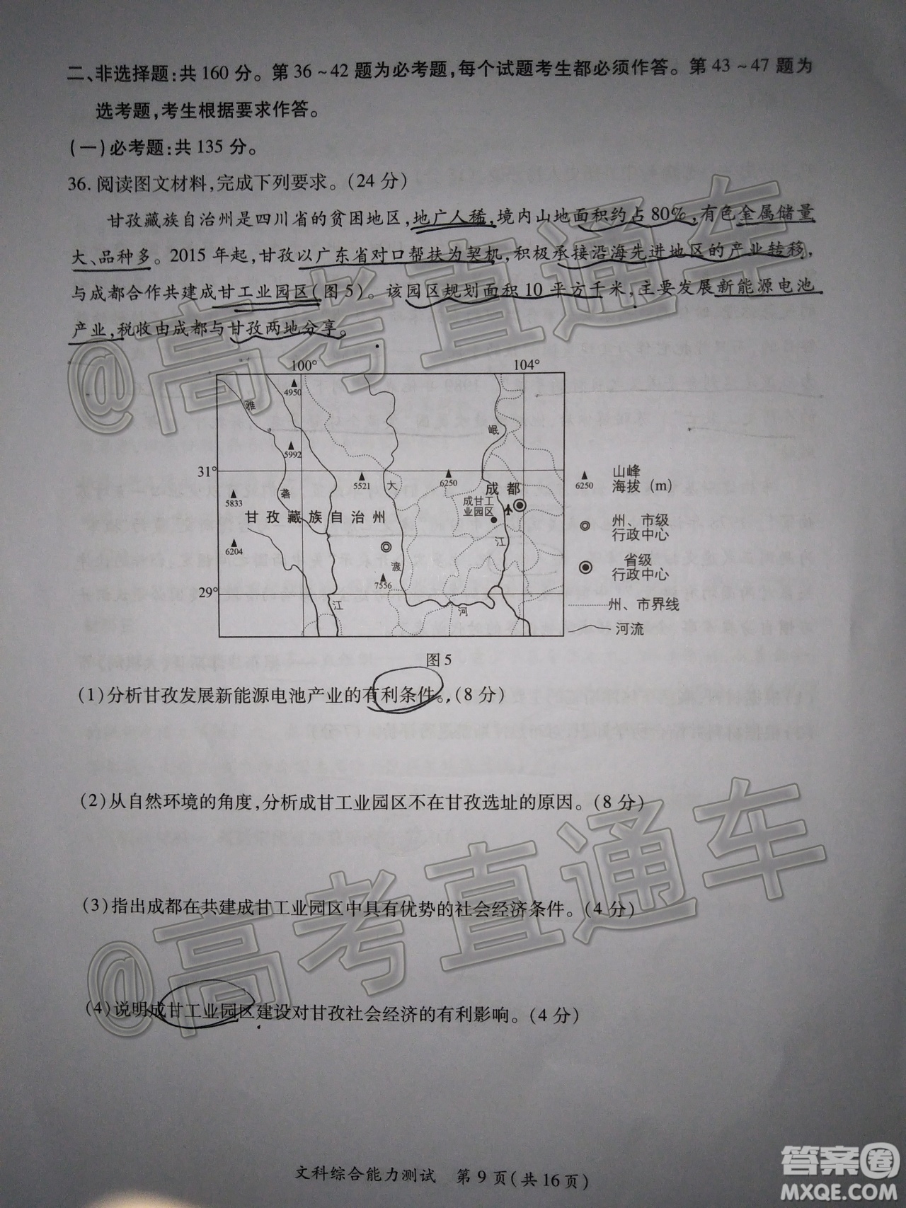 廈門市2020屆高中畢業(yè)班第一次質(zhì)量檢查文科綜合試題及答案