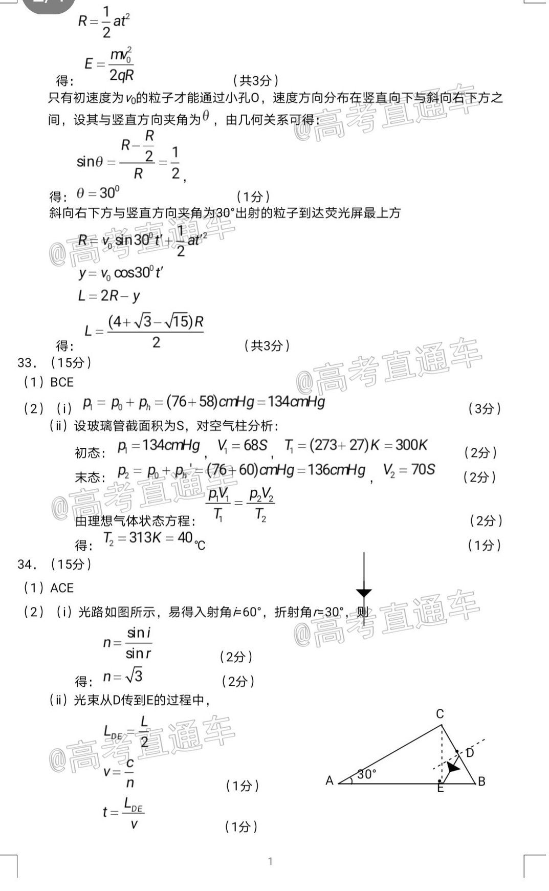 廈門市2020屆高中畢業(yè)班第一次質(zhì)量檢查理科綜合試題及答案