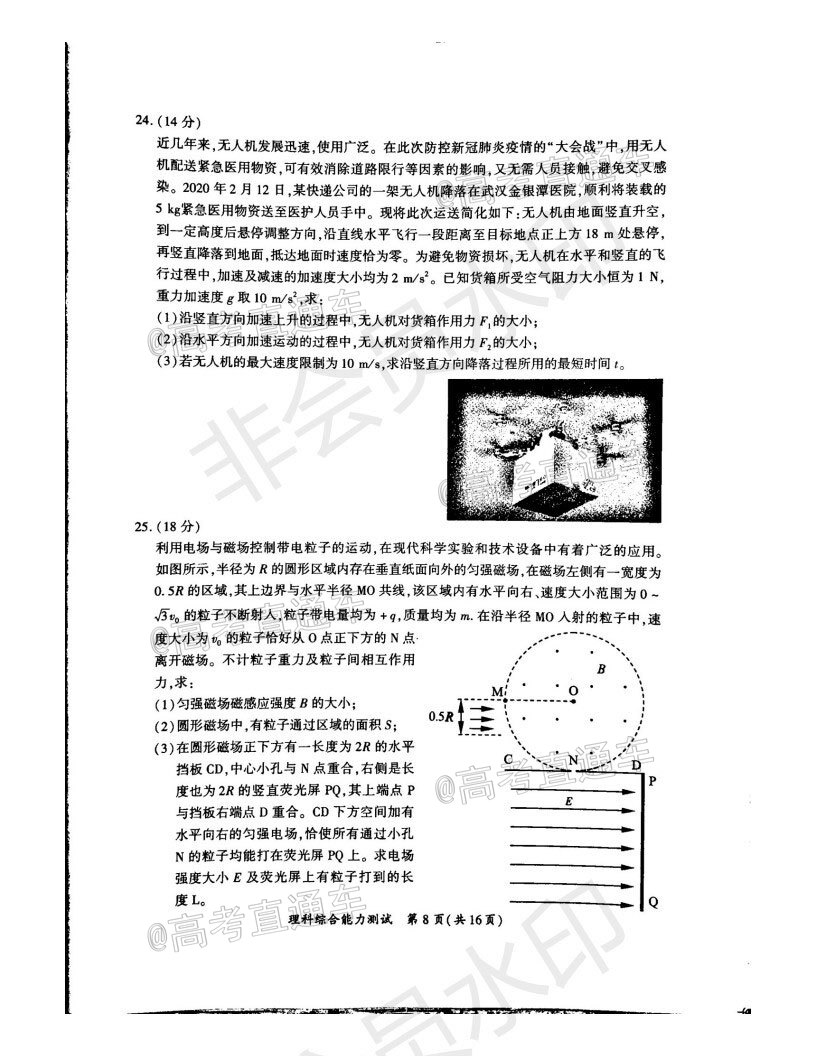 廈門市2020屆高中畢業(yè)班第一次質(zhì)量檢查理科綜合試題及答案