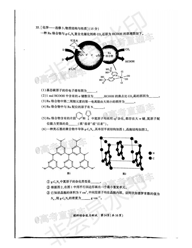 廈門市2020屆高中畢業(yè)班第一次質(zhì)量檢查理科綜合試題及答案