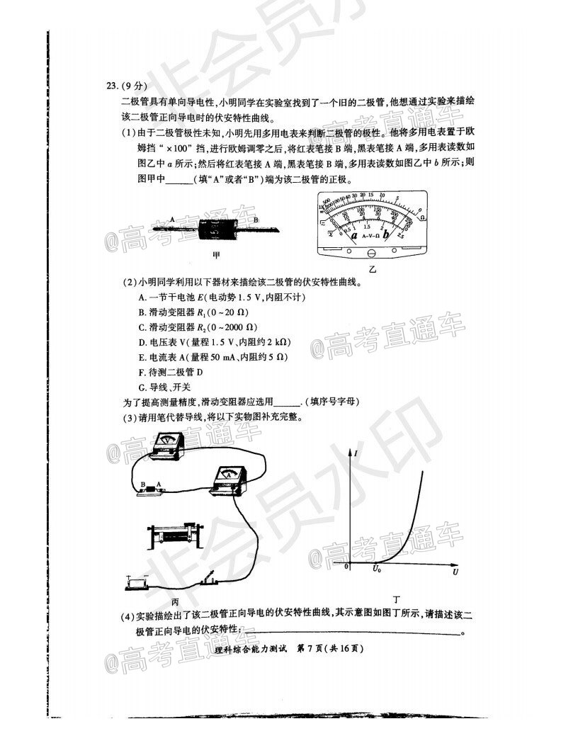 廈門市2020屆高中畢業(yè)班第一次質(zhì)量檢查理科綜合試題及答案