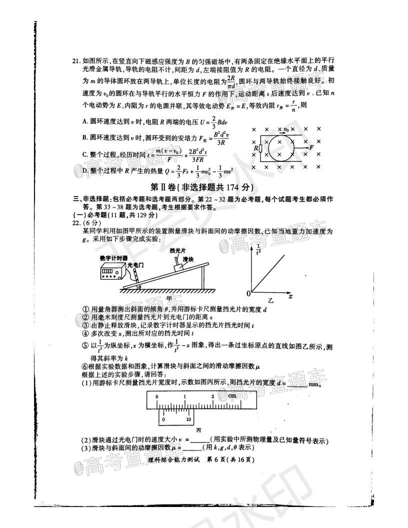 廈門市2020屆高中畢業(yè)班第一次質(zhì)量檢查理科綜合試題及答案