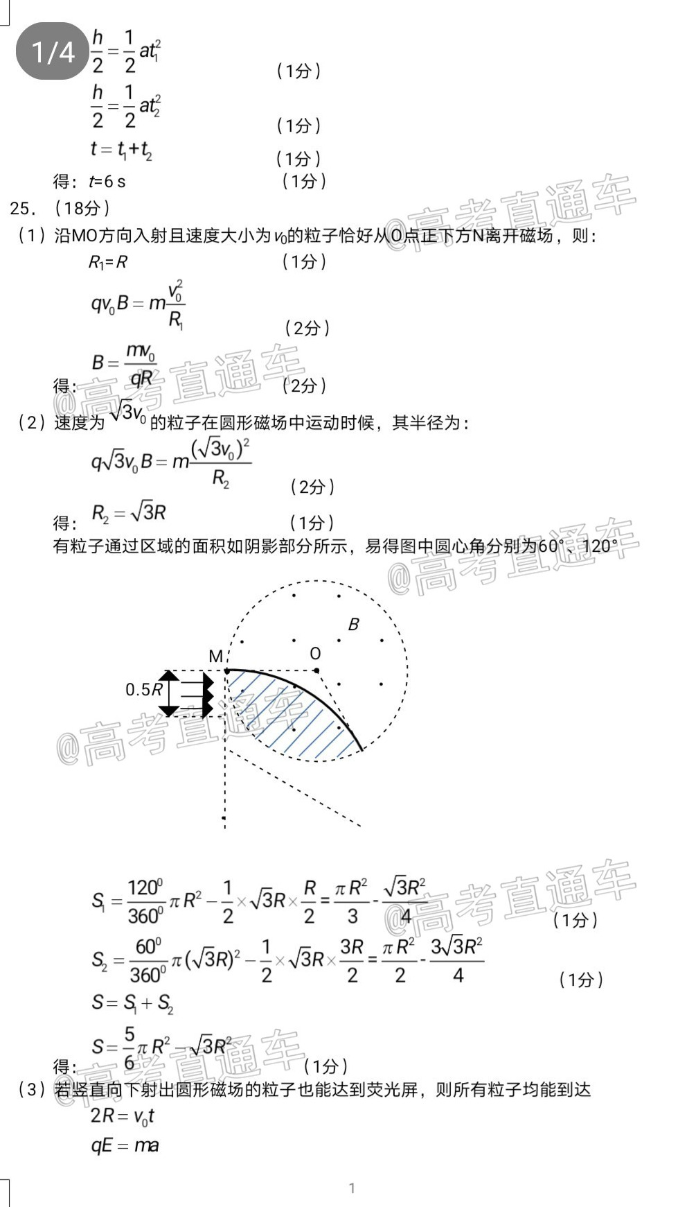 廈門市2020屆高中畢業(yè)班第一次質(zhì)量檢查理科綜合試題及答案