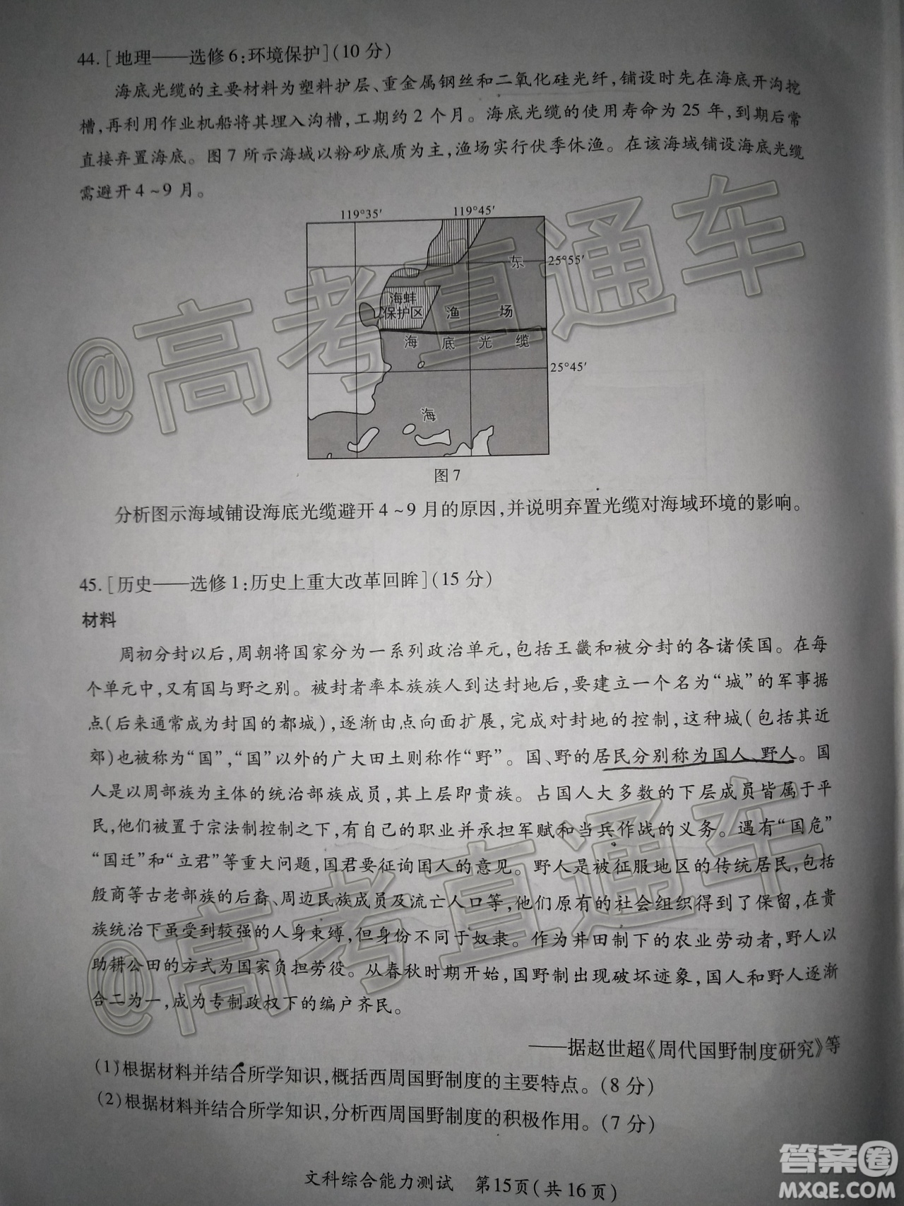 廈門市2020屆高中畢業(yè)班第一次質(zhì)量檢查文科綜合試題及答案