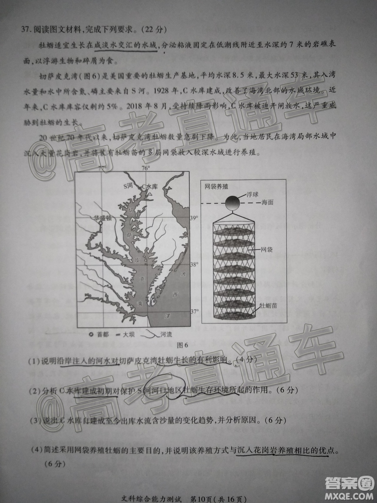 廈門市2020屆高中畢業(yè)班第一次質(zhì)量檢查文科綜合試題及答案