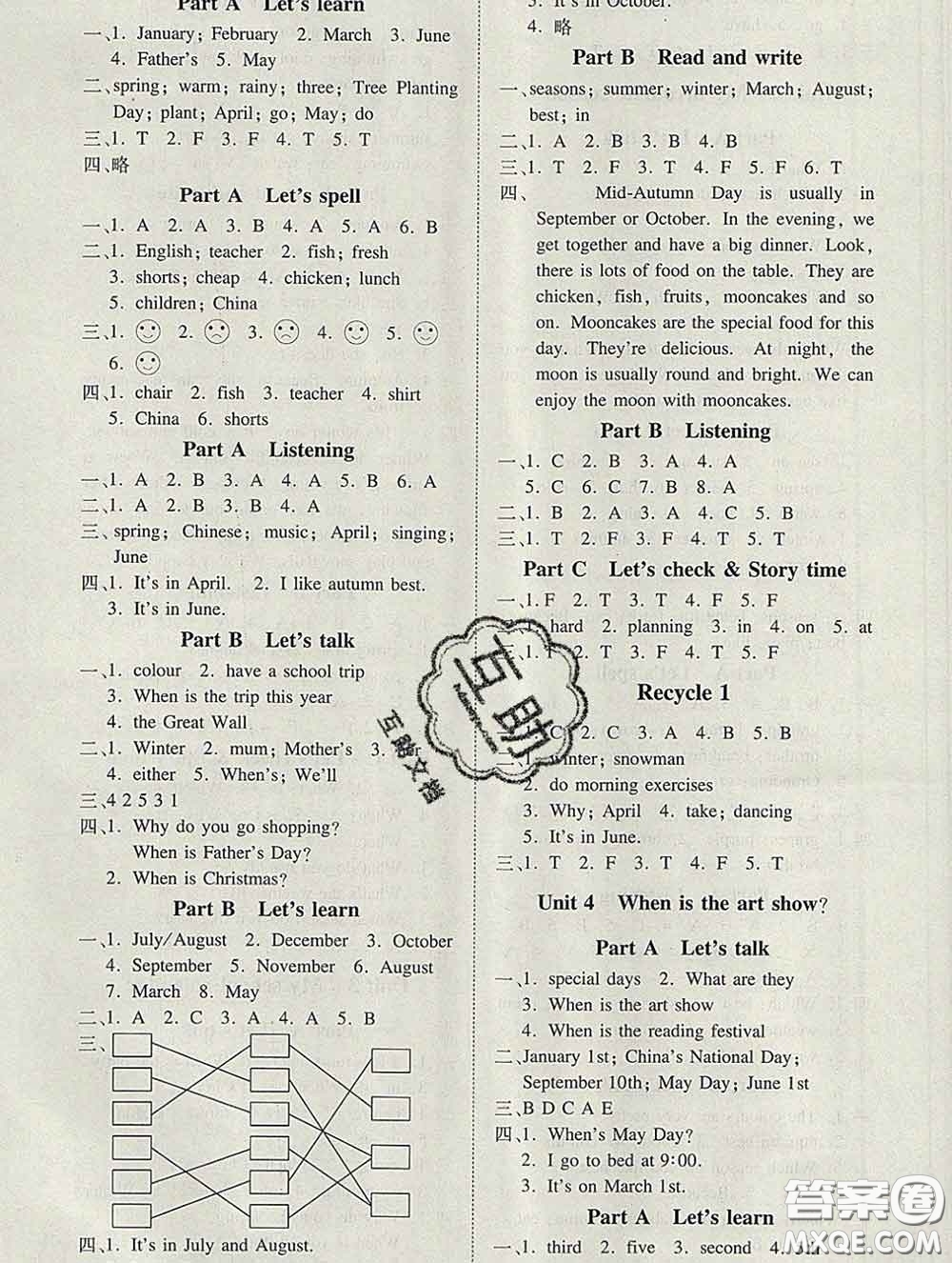 2020新版同步精練五年級(jí)英語下冊(cè)人教版參考答案