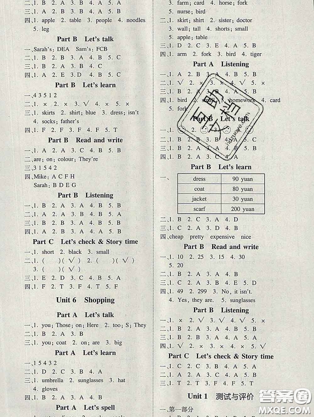 2020新版同步精練四年級(jí)英語(yǔ)下冊(cè)人教版參考答案