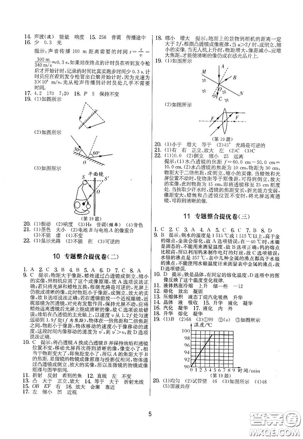 吉林教育出版社2020實(shí)驗(yàn)班提優(yōu)大考卷九年級(jí)物理下冊(cè)蘇科版答案