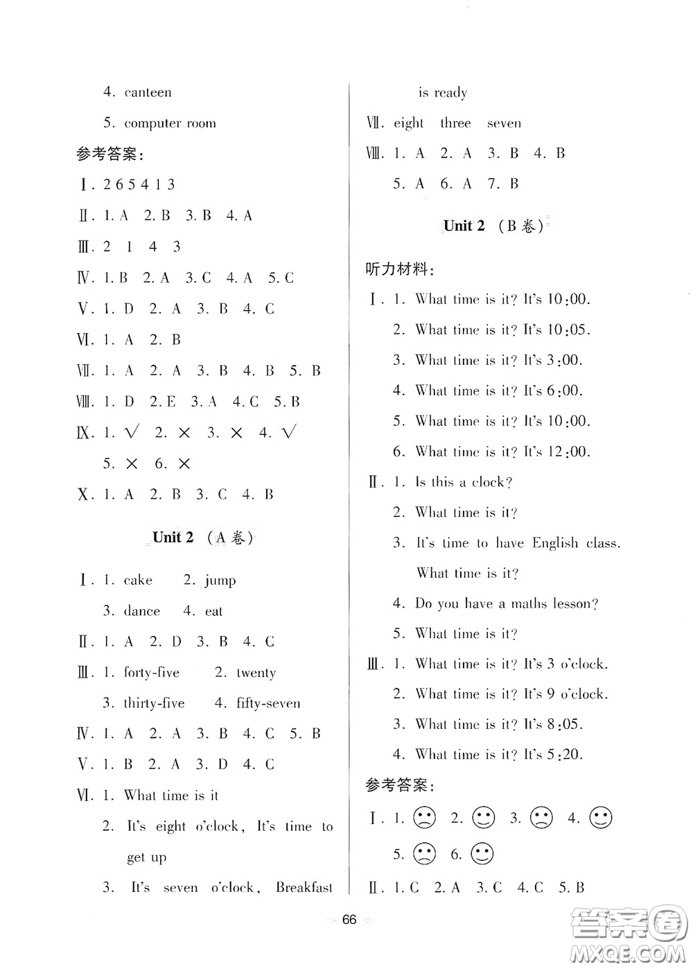 青島出版社2020隨堂大考卷四年級英語下冊人教版答案