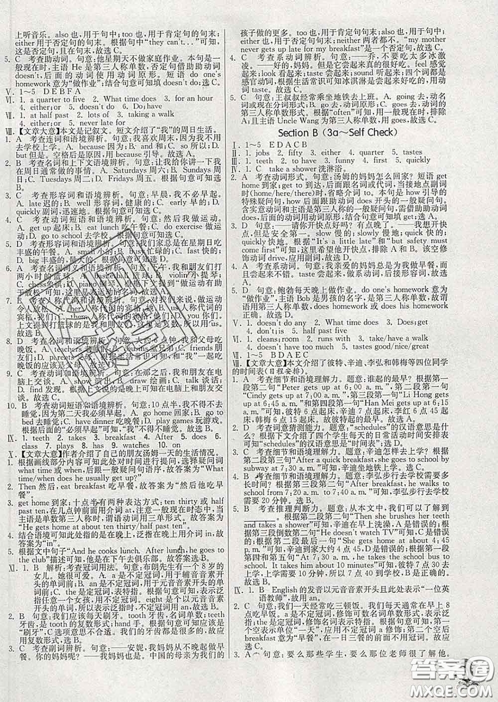 春雨教育2020春實(shí)驗(yàn)班提優(yōu)訓(xùn)練七年級(jí)英語下冊(cè)人教版答案