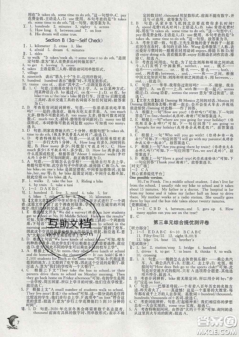 春雨教育2020春實(shí)驗(yàn)班提優(yōu)訓(xùn)練七年級(jí)英語下冊(cè)人教版答案